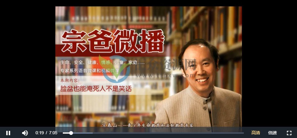 【中小学公共安全教育】安全游泳防溺水急救视频教学插图