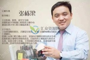 北医张栋梁《正畸起点班 》视频课程