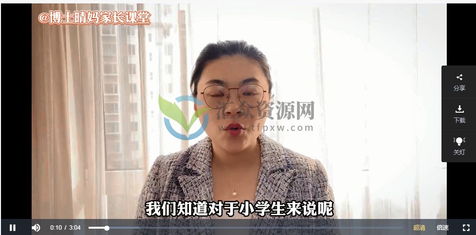 清华妈妈家长课堂数学启蒙课（赠课三合一：二级课、数独、七步法）插图3