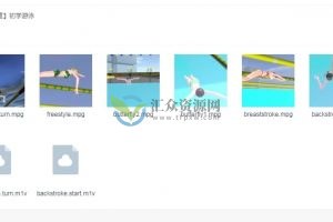 【日本儿童】初学游泳动画教学视频