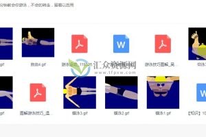 10分钟教会你游泳，不会的转走，留着以后用