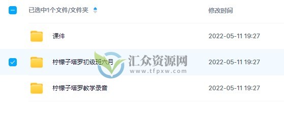 柠檬子初阶韦特塔罗教学课程(录音+课件)插图 柠檬子初阶韦特塔罗教学课程(录音+课件)插图