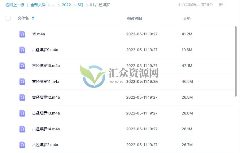 古径塔罗音频课程16集插图 古径塔罗音频课程16集插图