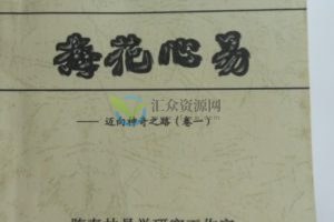 陈春林-梅花心易-迈向神奇之卷一二三 百度云下载