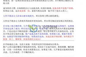 龙头泰山底部首板抓牛股-底部首板战法 百度云下载