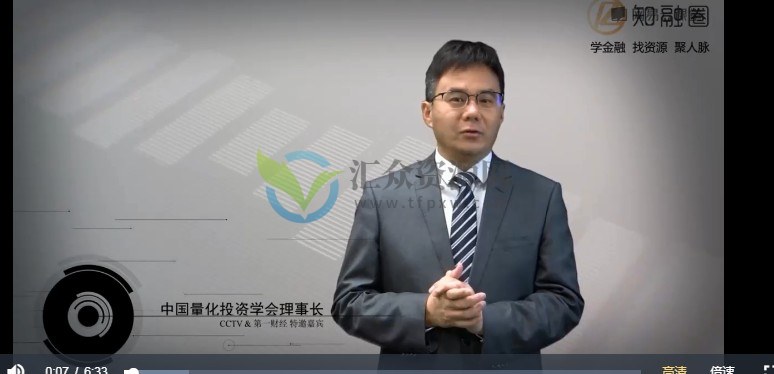 【丁鹏】量化选股+对冲套利，小白听得懂的A股量化投资课插图3