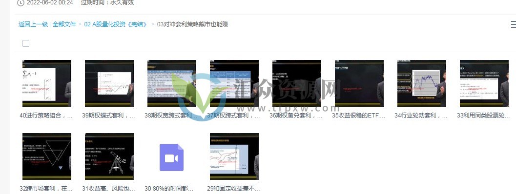 【丁鹏】量化选股+对冲套利，小白听得懂的A股量化投资课插图2