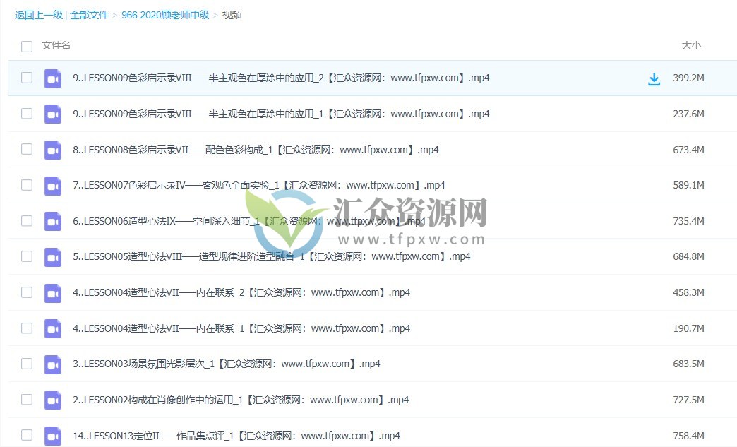 2020年顾老师《造型色彩》第9期中级班课程（视频+素材）百度云下载插图2