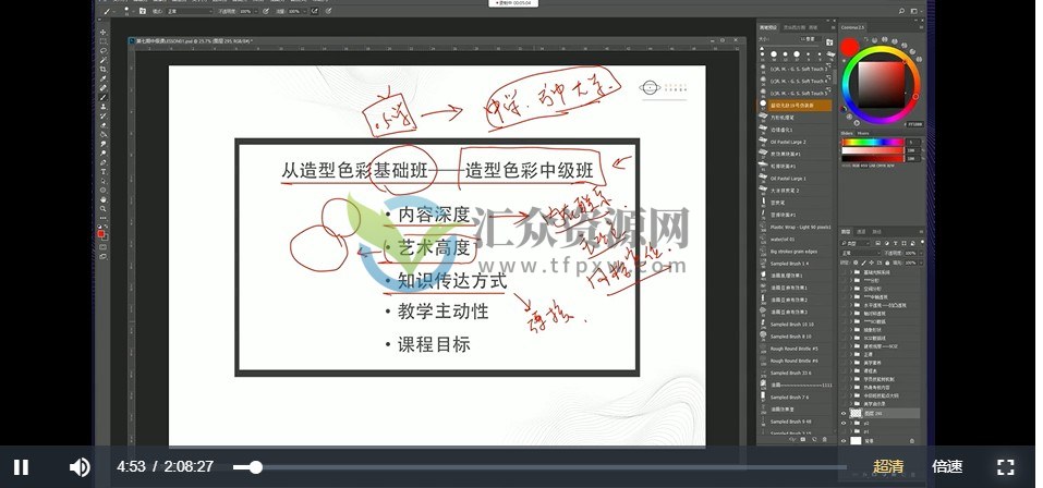 2020年顾老师《造型色彩》第9期中级班课程（视频+素材）百度云下载插图3