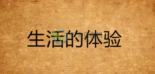 高考终于结束了！有哪些适合高考后的娱乐方式呢？插图5