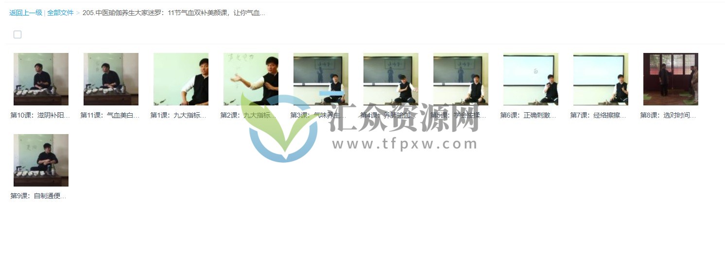 中医瑜伽养生大家迷罗:11节气血双补美颜课,让你气血好美到老插图1 中医瑜伽养生大家迷罗:11节气血双补美颜课,让你气血好美到老插图1