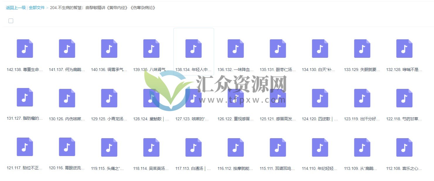 不生病的智慧：曲黎敏精讲《黄帝内经》+《伤寒杂病论》插图2