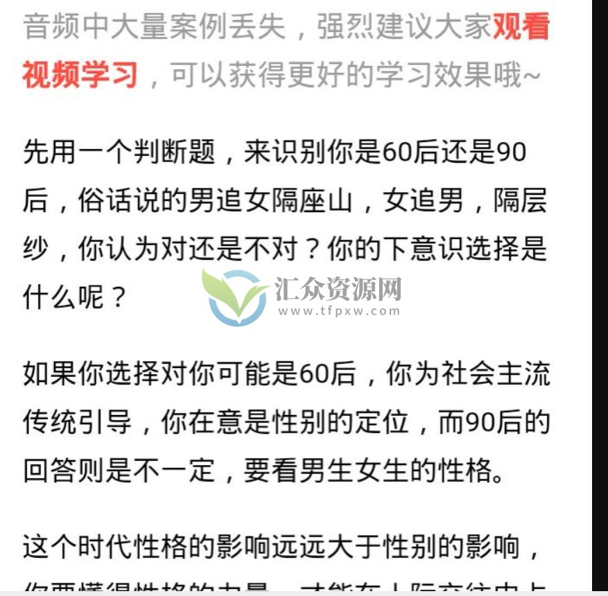 音频-李海峰:人际关系必修课插图1 音频-李海峰:人际关系必修课插图1