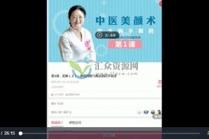 中医美颜术-很老很老的美颜方