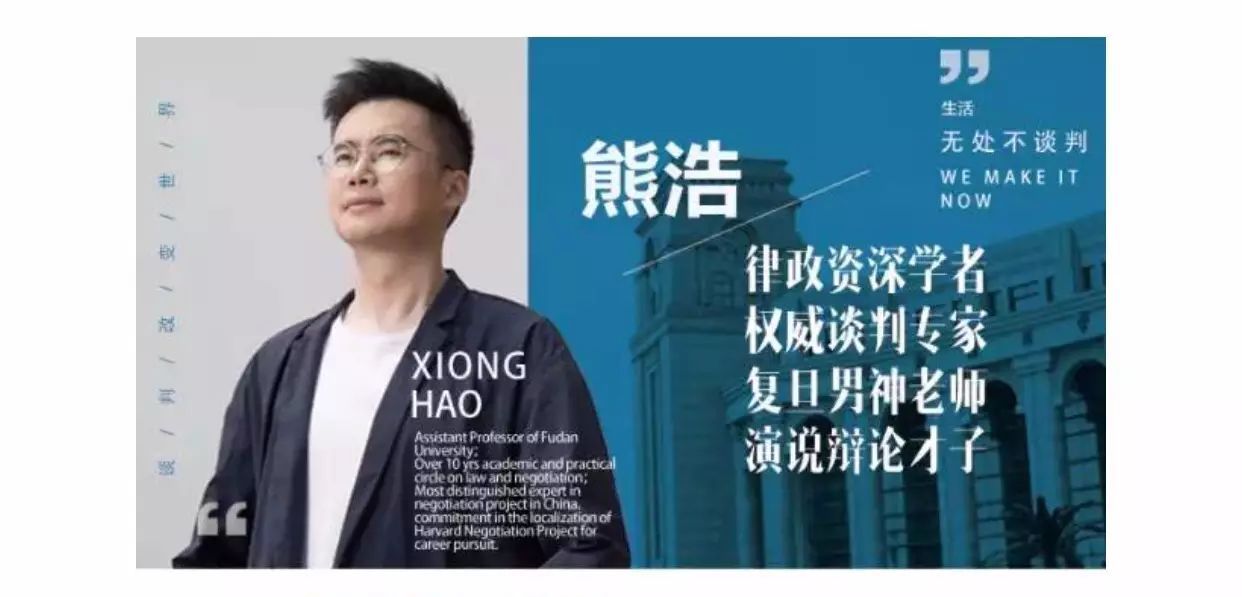 《熊浩哈佛经典谈判术：生活无处不谈判》音频+文档插图