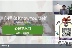 【糖心理×KnowYourself】心理咨询师·萌芽计划第—二期课程
