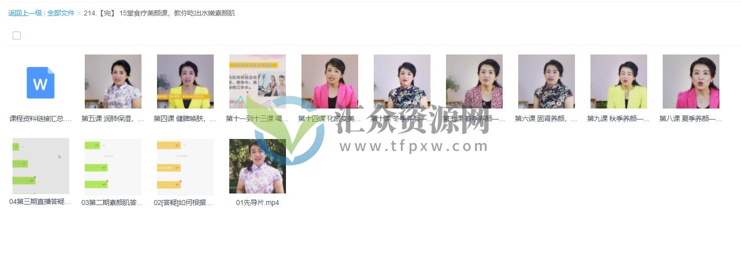 15堂食疗美颜课，教你吃出水嫩素颜肌插图