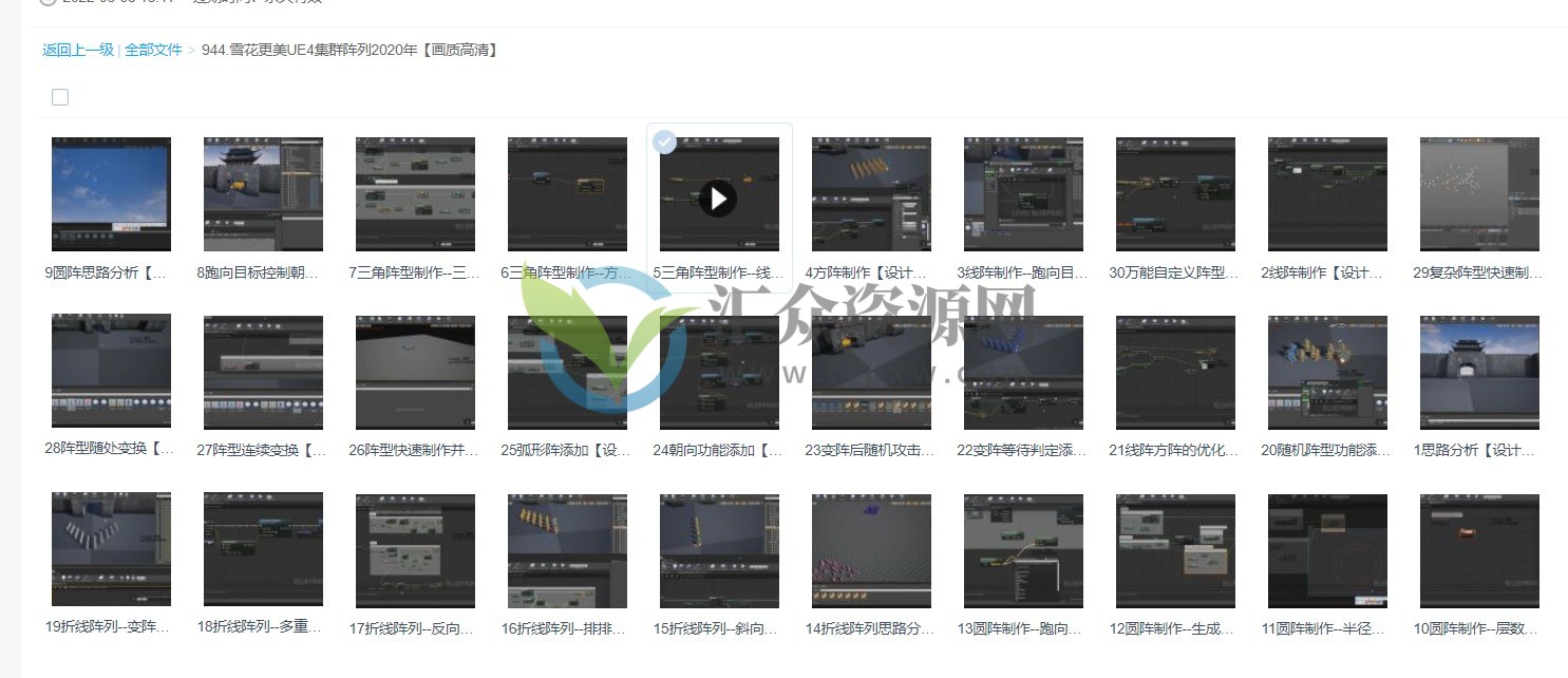 2020年雪花更美UE4集群阵列【画质高清】插图1