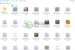 易旺-道门秘术之五路财神法（双阵法）视频+手写讲义