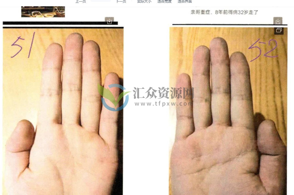 何道旺术数系列丛书《相法培训班典型案例一二》PDF电子书插图3 何道旺术数系列丛书《相法培训班典型案例一二》PDF电子书插图3