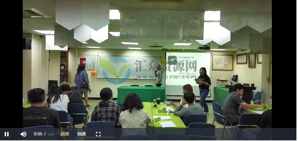 无相阁陈明业-紫微演講《2020年公司演講》插图1