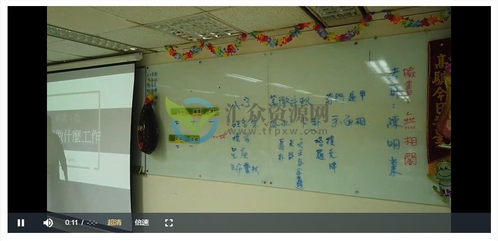 无相阁陈明业-紫微演講《2020年公司演講》插图2