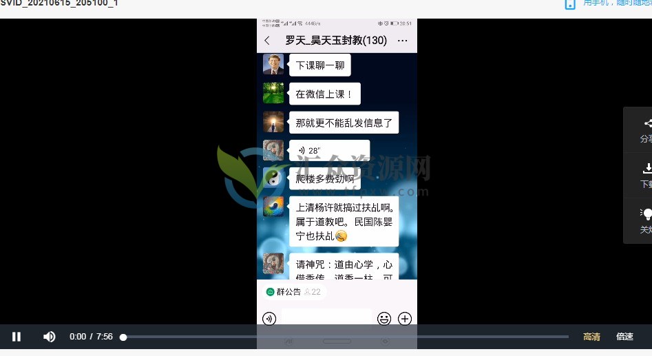 昊天玉封教法术视频课程(一到五期) 合集 百度云下载插图2 昊天玉封教法术视频课程(一到五期) 合集 百度云下载插图2