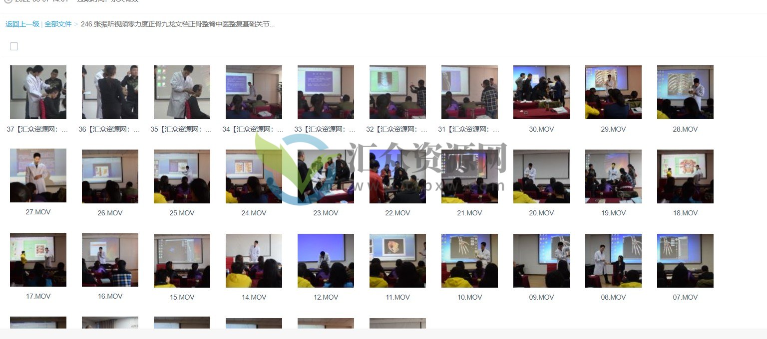 张振零力度正骨整脊手法+中医整复基础+关节基础视频课程插图 张振零力度正骨整脊手法+中医整复基础+关节基础视频课程插图