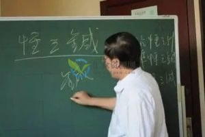 胡光医案特色针灸班第二期视频讲座