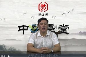 医2医中医学堂魏朝军 一三针法-开四关，升阳、排寒、缩阴