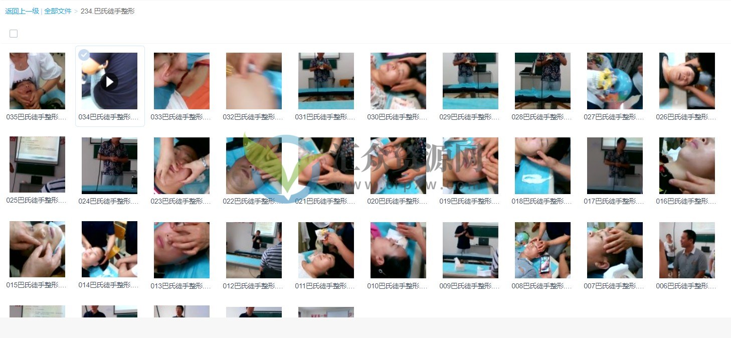 巴氏整骨徒手整形面部实操教学视频课程插图