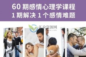 鞠强教授讲心理学：如何摆脱婚姻爱情的痛苦？