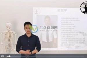 郭振宇功能解剖评估手法