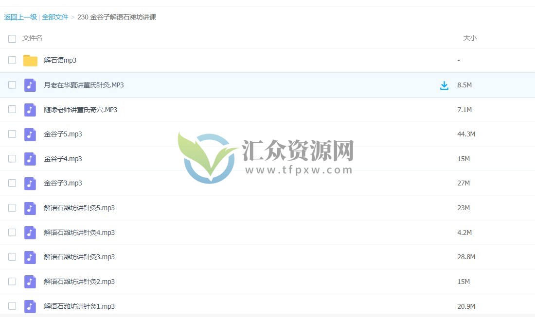 金谷子解语石潍坊讲课插图 金谷子解语石潍坊讲课插图