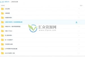 上海名校英语考试试卷资料合集+解题方法视频