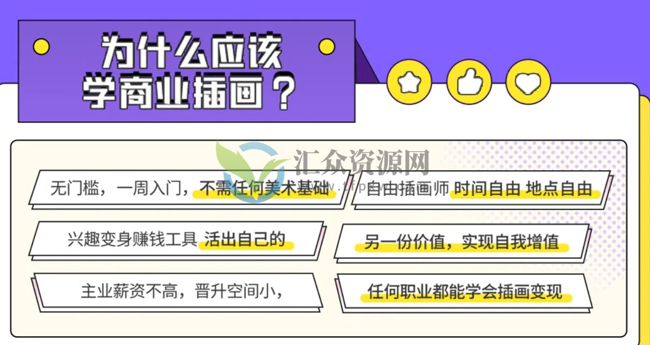【开课吧】2022年叶汁老师《商业插画变理班》视频+素材插图 【开课吧】2022年叶汁老师《商业插画变理班》视频+素材插图