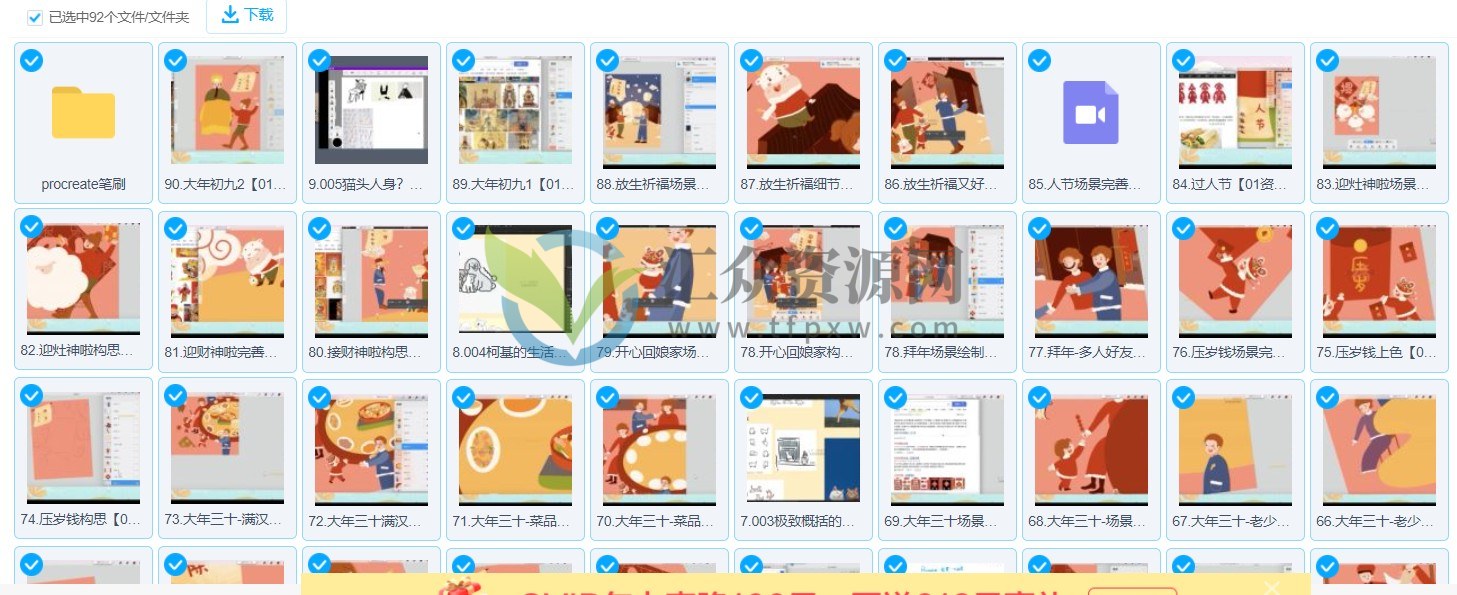 【开课吧】2022年叶汁老师《商业插画变理班》视频+素材插图1 【开课吧】2022年叶汁老师《商业插画变理班》视频+素材插图1