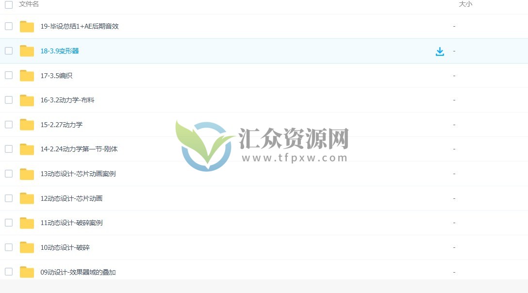 2021年白无常C4D动态课程（视频+素材）插图1