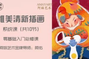 青时PS-水彩插画系统课-需基础入门心修课