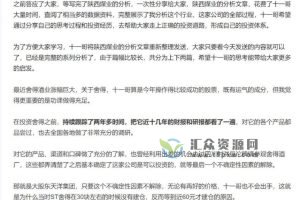 【价值十一年】小鹅1号-一家极具成长性未来几倍空间的公司