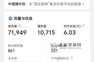 头条号搬运最新玩法,单号每天搞几十块(附软件)