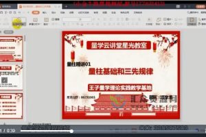 江宇龙（枫林阳）预判王牌系列课程 百度网盘下载