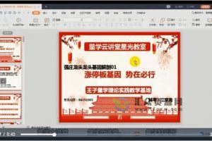 江宇龙（枫林阳）追庄跟庄系列课程 百度网盘下载
