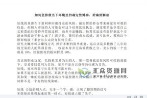 【只做龙头】2022年模式讲解：坚持做当前环境里确定性的博弈