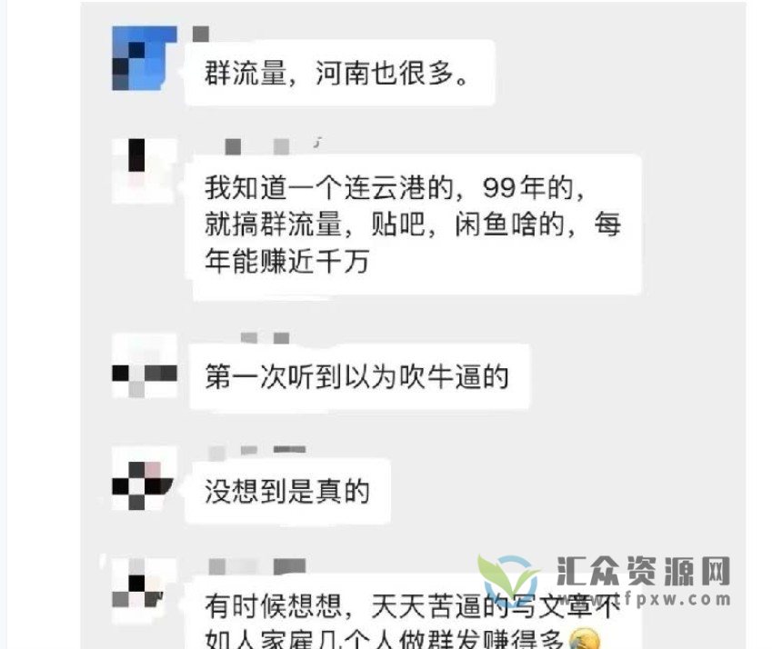 黑帽星球《群流量抖音玩法》干货知识分享，年入200W插图1