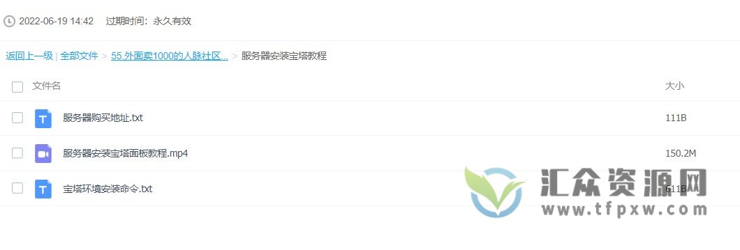 社群人脉平台完整搭建全流程教学（附源码）插图1