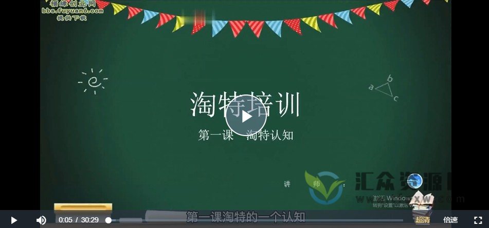 98k淘特平台无货源店群玩法全流程培训课程插图 98k淘特平台无货源店群玩法全流程培训课程插图