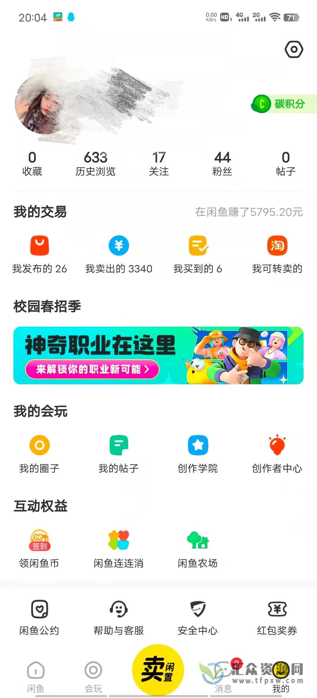 咸鱼虚拟产品(拼多多助力)项目,单号一天利润40+,可批量复制插图1 咸鱼虚拟产品(拼多多助力)项目,单号一天利润40+,可批量复制插图1