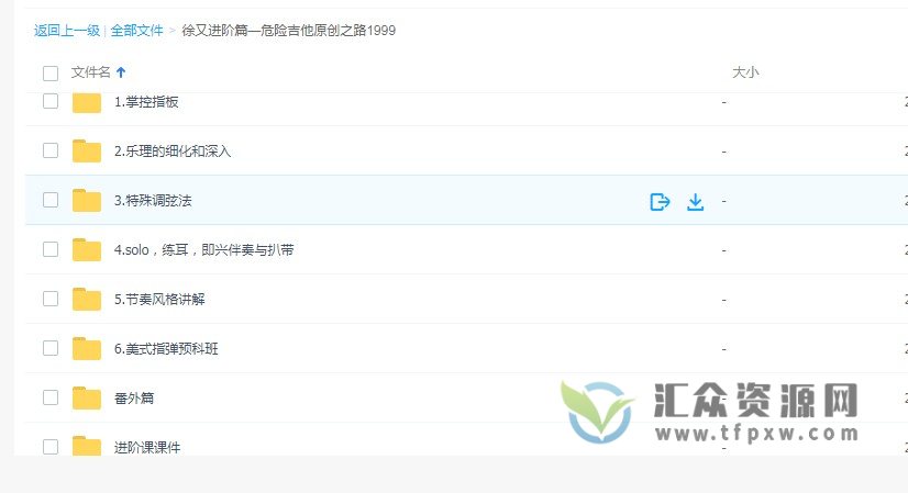 【哎呀音乐】徐又-开启原创之路·危险吉他高阶篇插图5