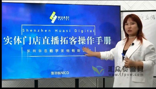 2022实体门店直播拓客操作手册插图